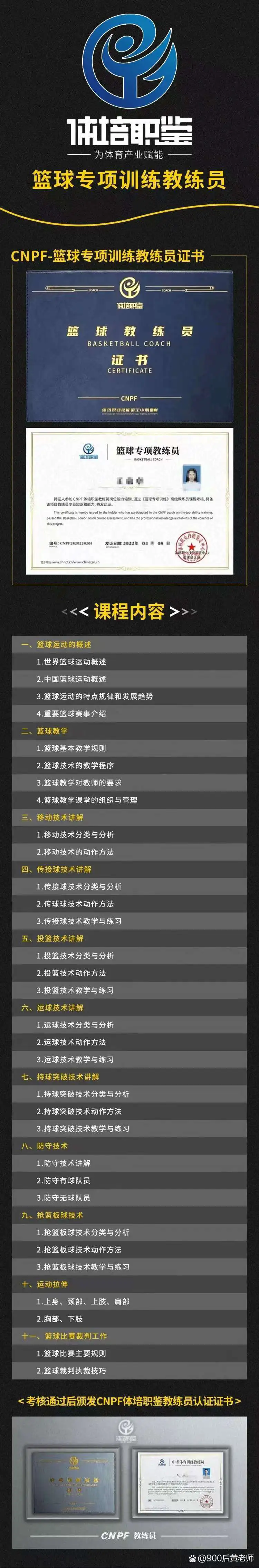 如何通过训练提高篮球运动员的速度_2